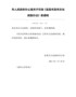 市人民政府办公室关于印发《宜昌市宣传文化奖励办法》的通知（　　宜府办发〔2021〕2号）
